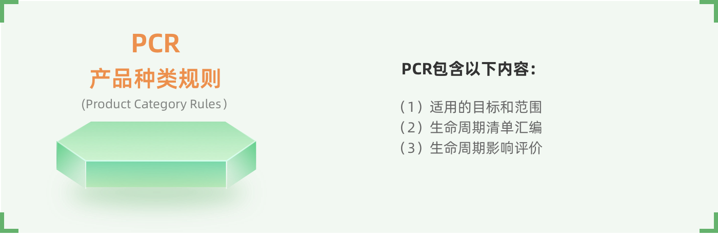 PCR产品种类规则