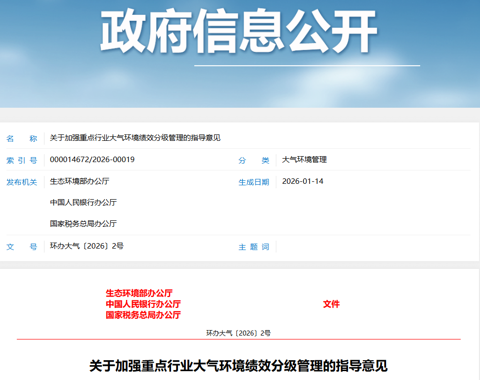 市场监管总局部署产品碳足迹标识认证试点工作